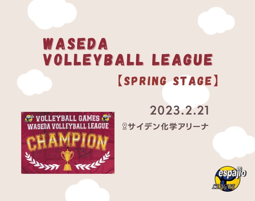 2023.0221.WasedaVolleyball LEAGUE(spring stage)