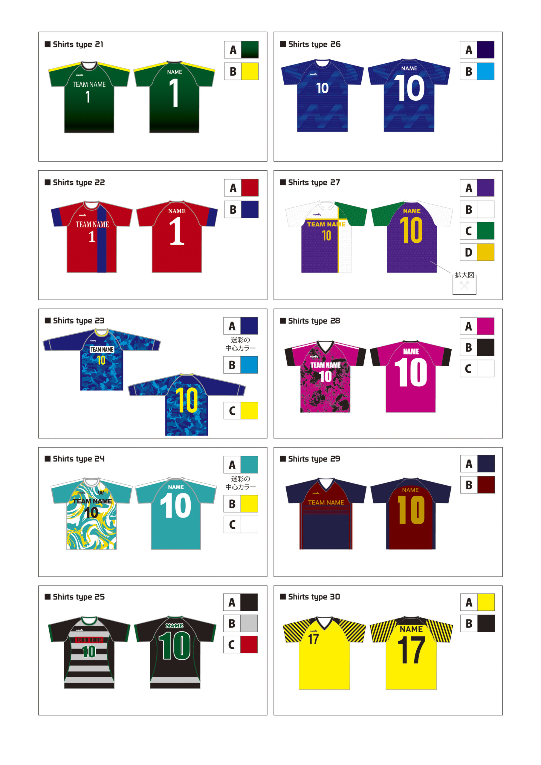 サッカー＆フットサルユニフォームシャツカタログ3
