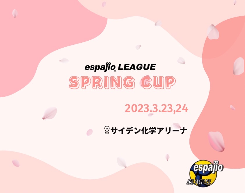 espajioleagueSPRINGCUP2023-トップ画像