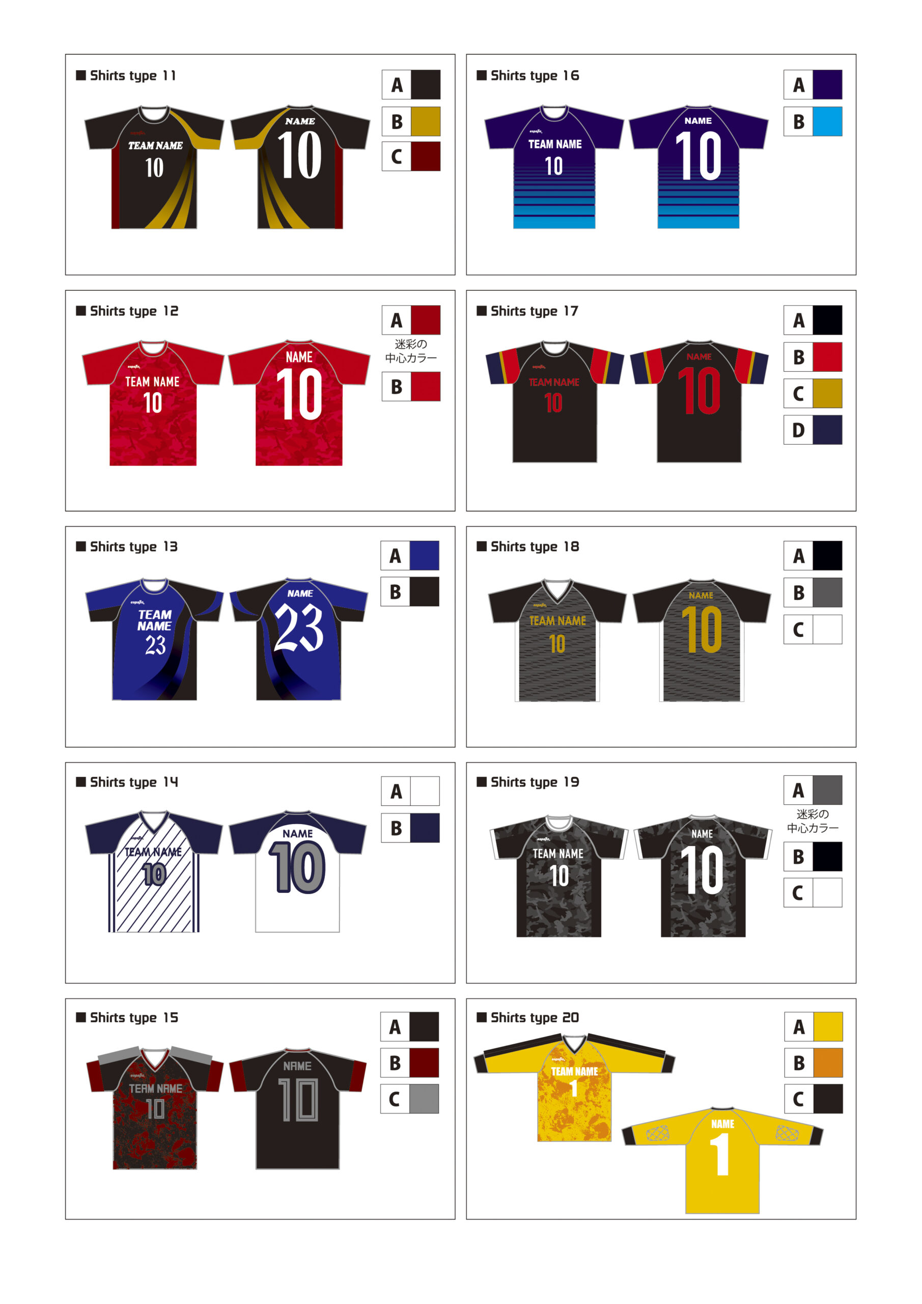 サッカー＆フットサルユニフォームシャツカタログ02