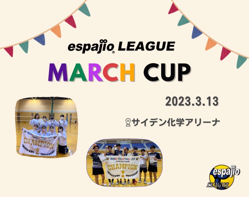 espajioLEAGUE MARCH- cup2023-TOP