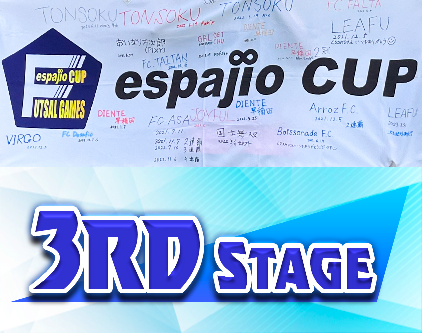 espajioCUP2023-3rdアイキャッチ