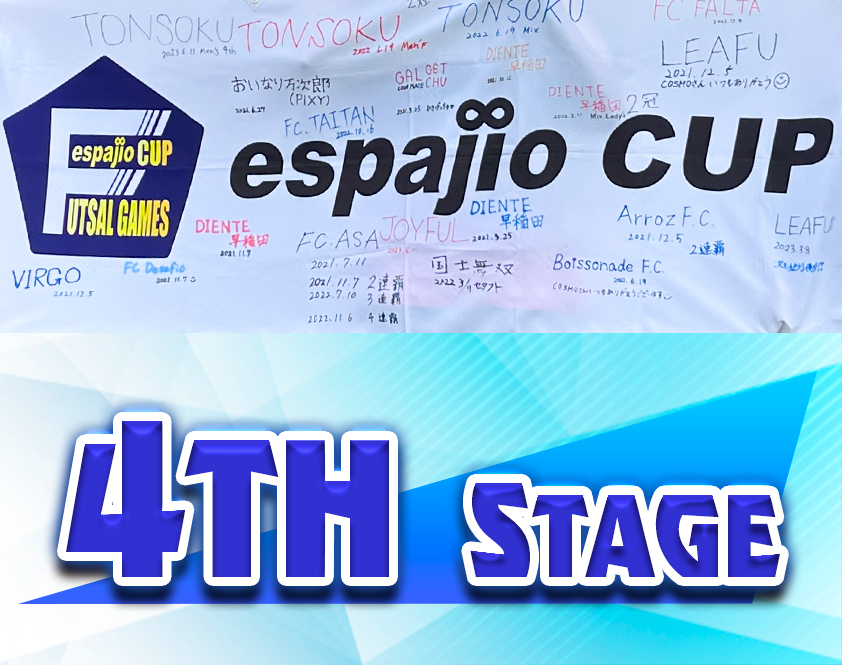 espajioCUP2023-4thタイトル
