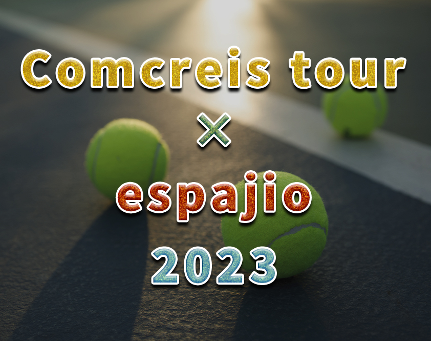 Comcreis_tour×espajio_2023 テニス大会