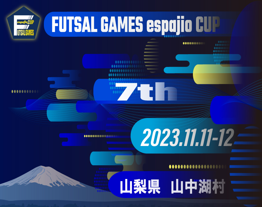 フットサル大会espajioCUP2023-7th　タイトル