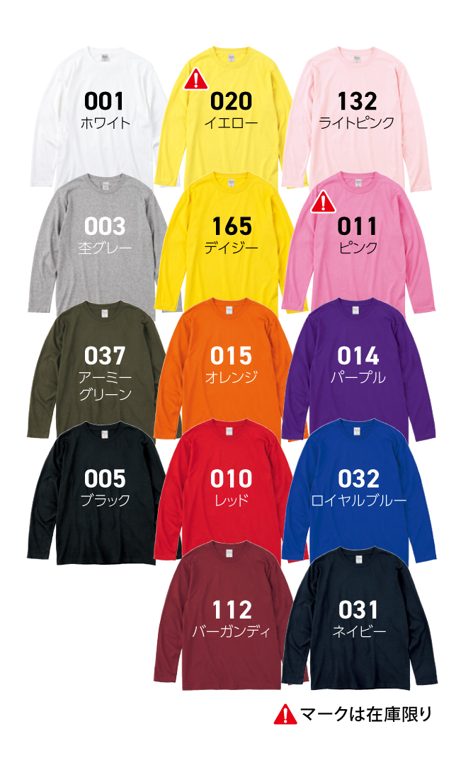 5.6オンスヘビーウェイト長袖Tシャツカラー2025