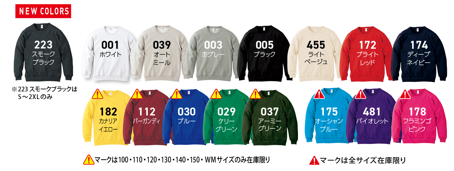 00219-MLC8.4オンス クルーネックライトトレーナーカラー2026