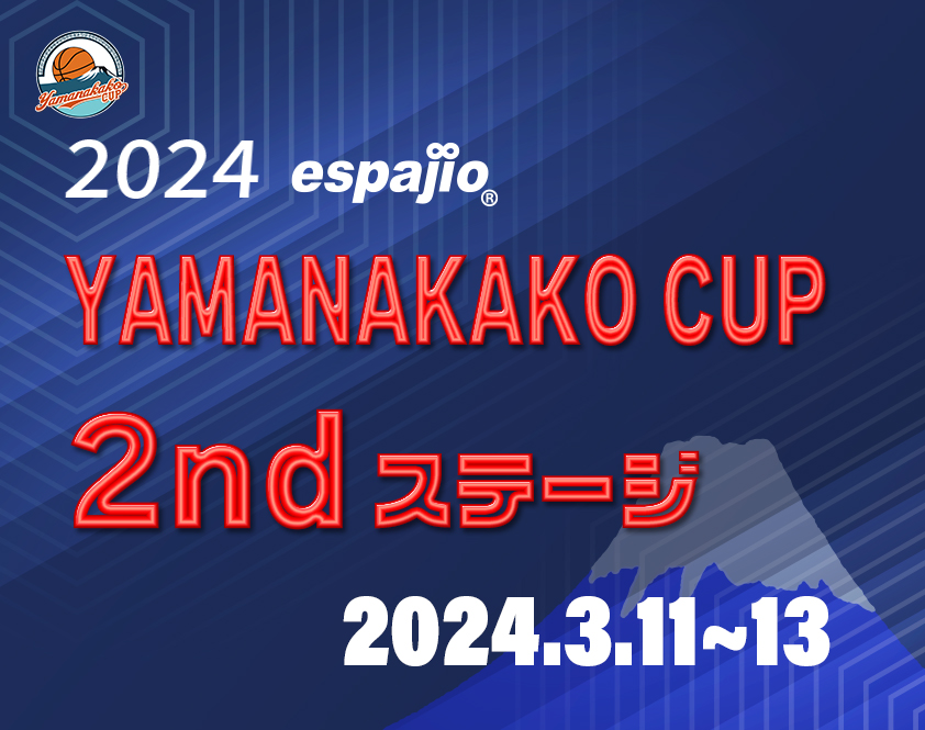 2024 espajio 山中湖カップ 2ndステージ