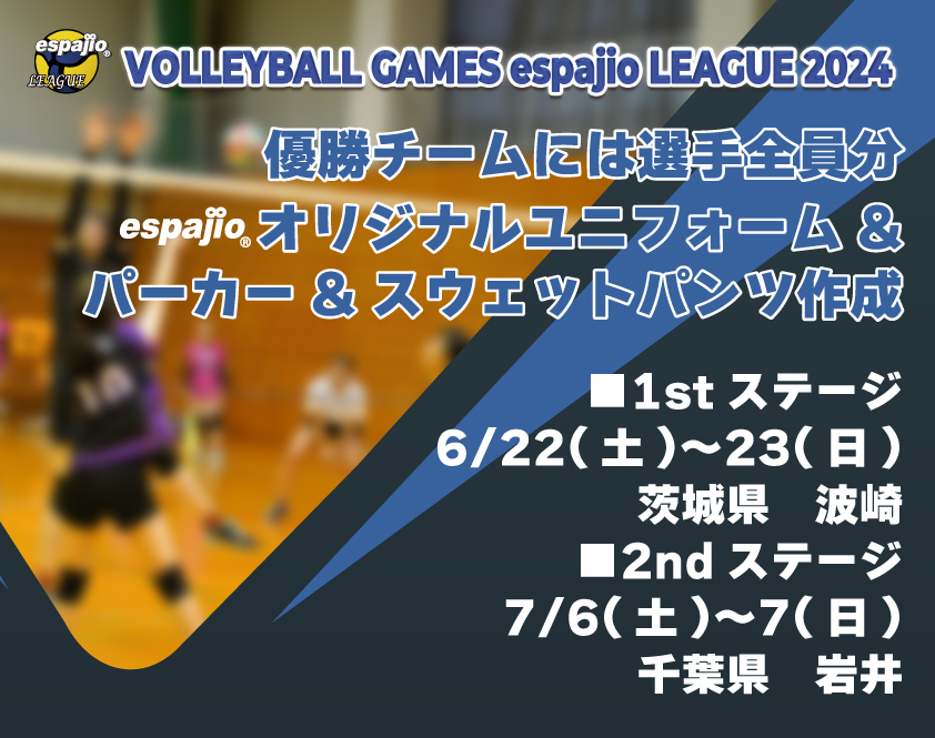 Volleyball_espajioLEAGUE2024_1st-2nd