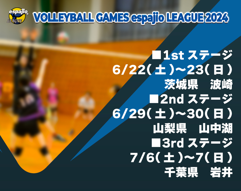 Volleyball_espajioLEAGUE2024_1st-3rd