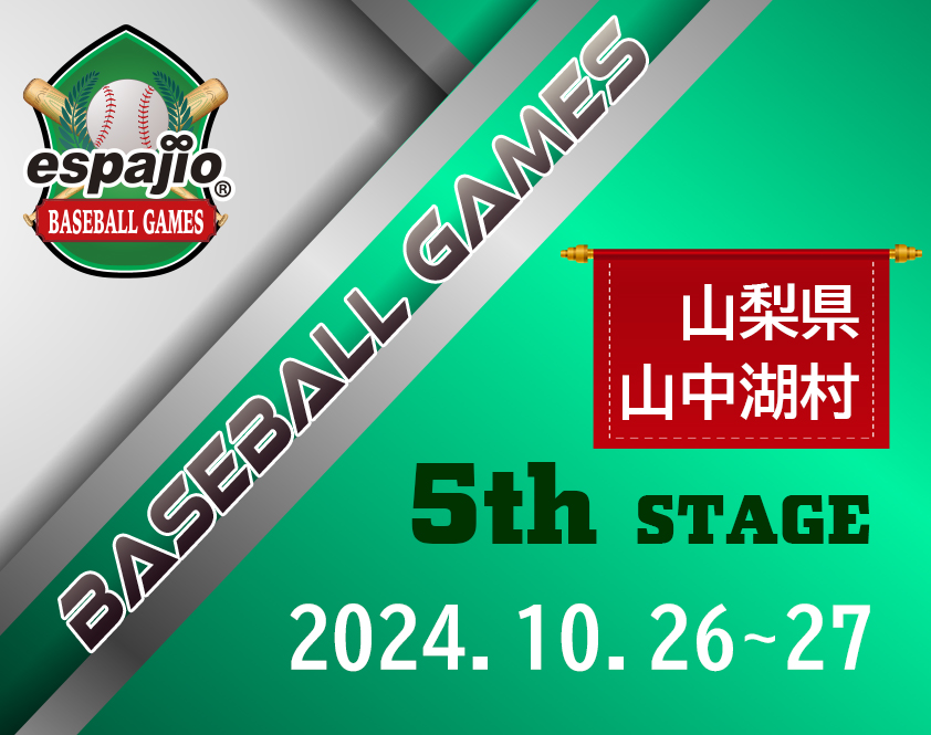 espajio BASEBALLGAMES 2024 5thステージタイトル