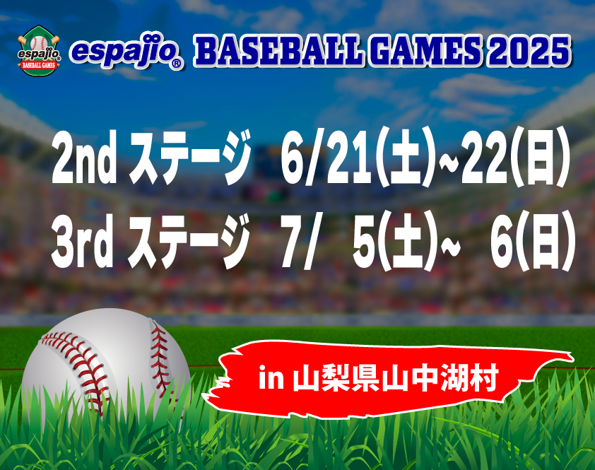 2025espajio-baseballgames-2nd_3rdstage