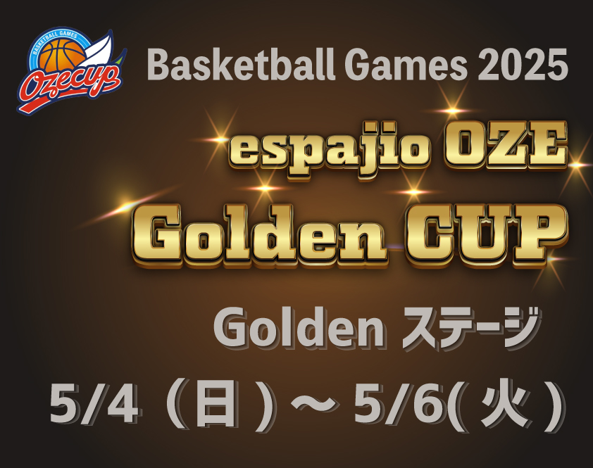 バスケ大会 2025 OZE Golden CUP