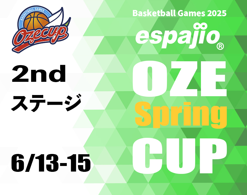 2025 OZE Spring CUP 2nd ステージ