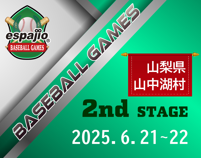 espajio BASEBALLGAMES 2025-2ndステージ