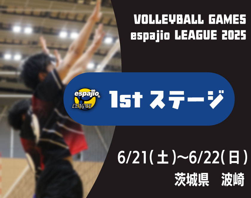 VOLLEYBALLGAMESespajioLEAGUE2025-1st