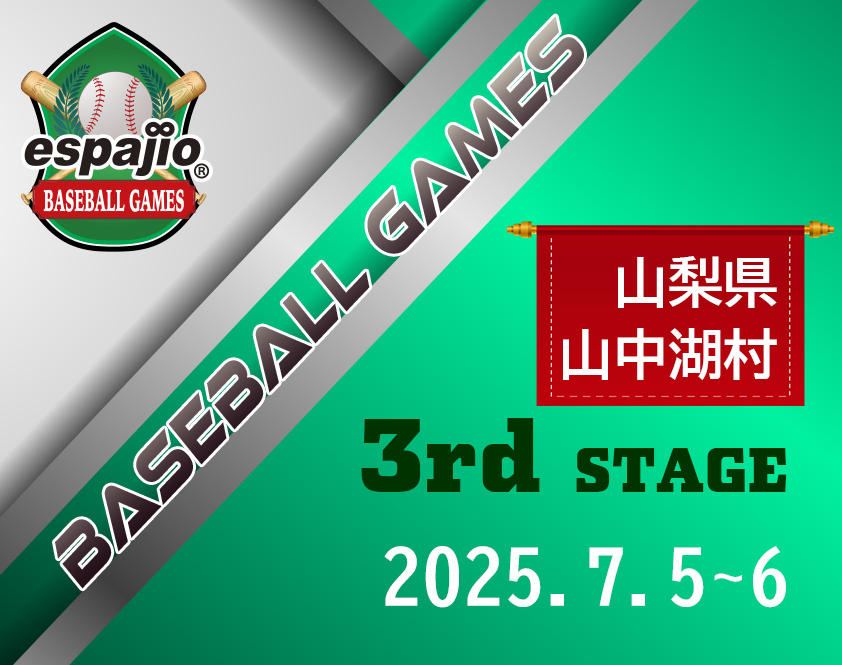 espajio BASEBALLGAMES 2025-3rdステージ