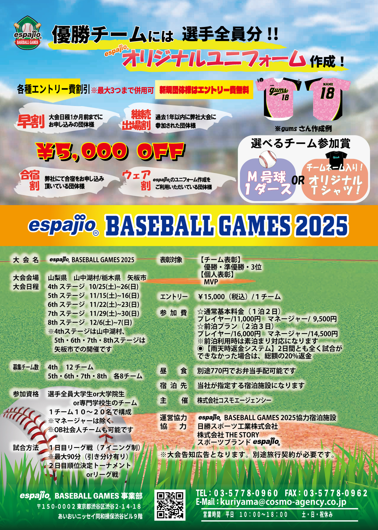 espajio-BASEBALL-GAMES-2025-4-8th