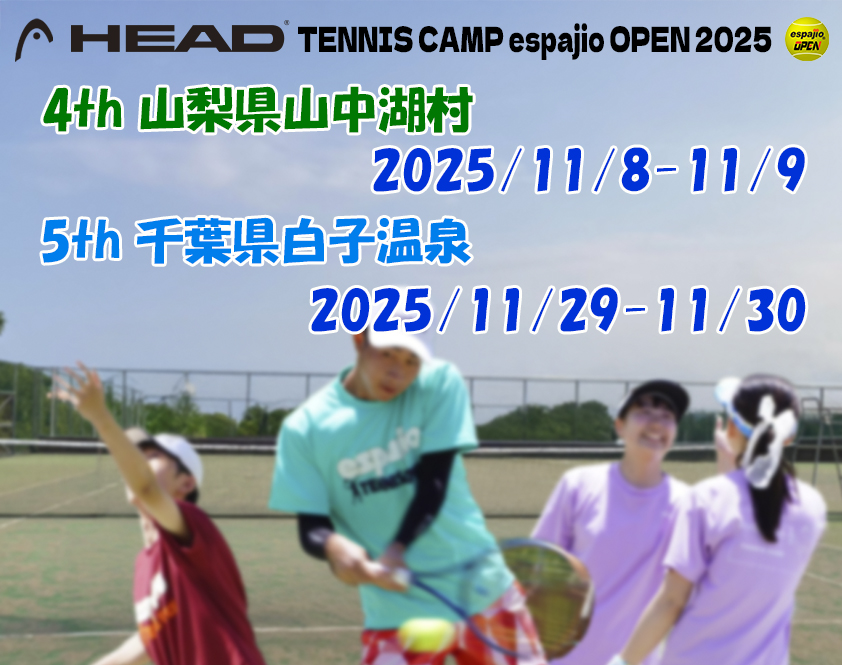 HEAD TENNIS CAMP espajioOPEN 2025 4th_5th
