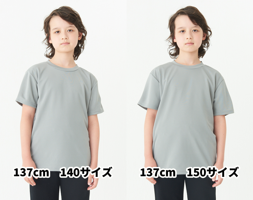 00300-ACT-002-KIDS_140_h2_137cm