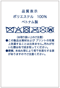 00785-SBGシューズバッグ品質表示