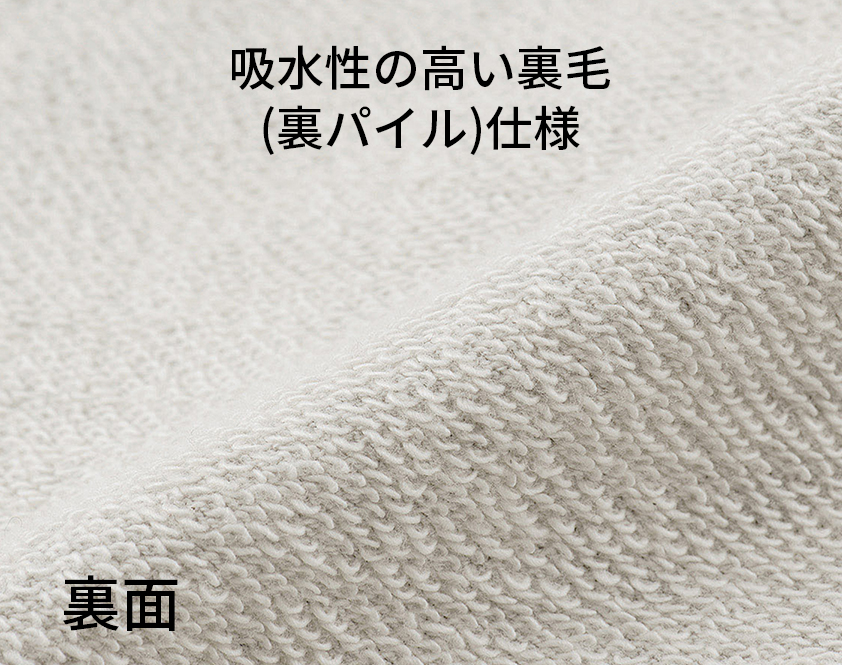 裏パイル仕様