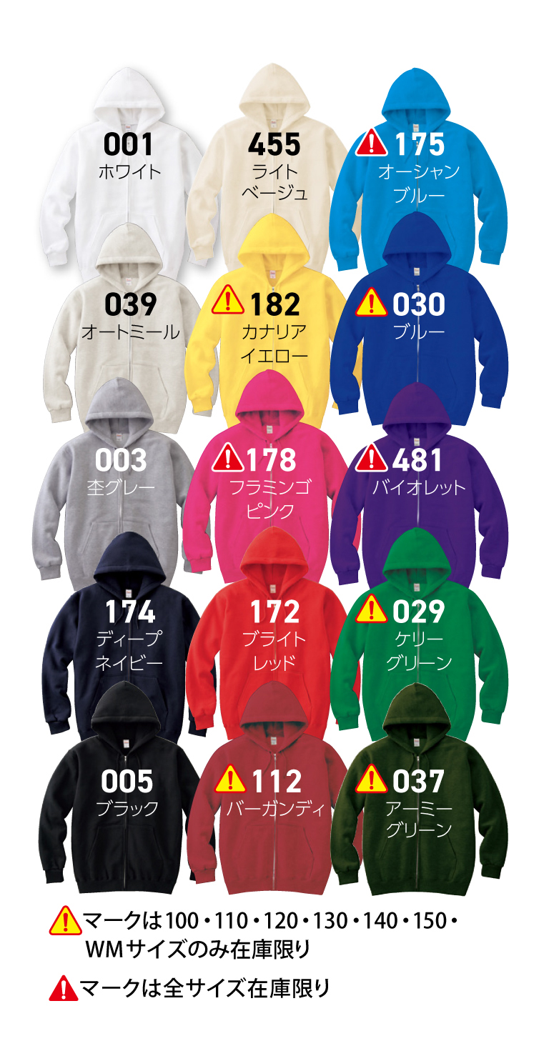 8.4オンス-ジップアップライトパーカーカラー2025