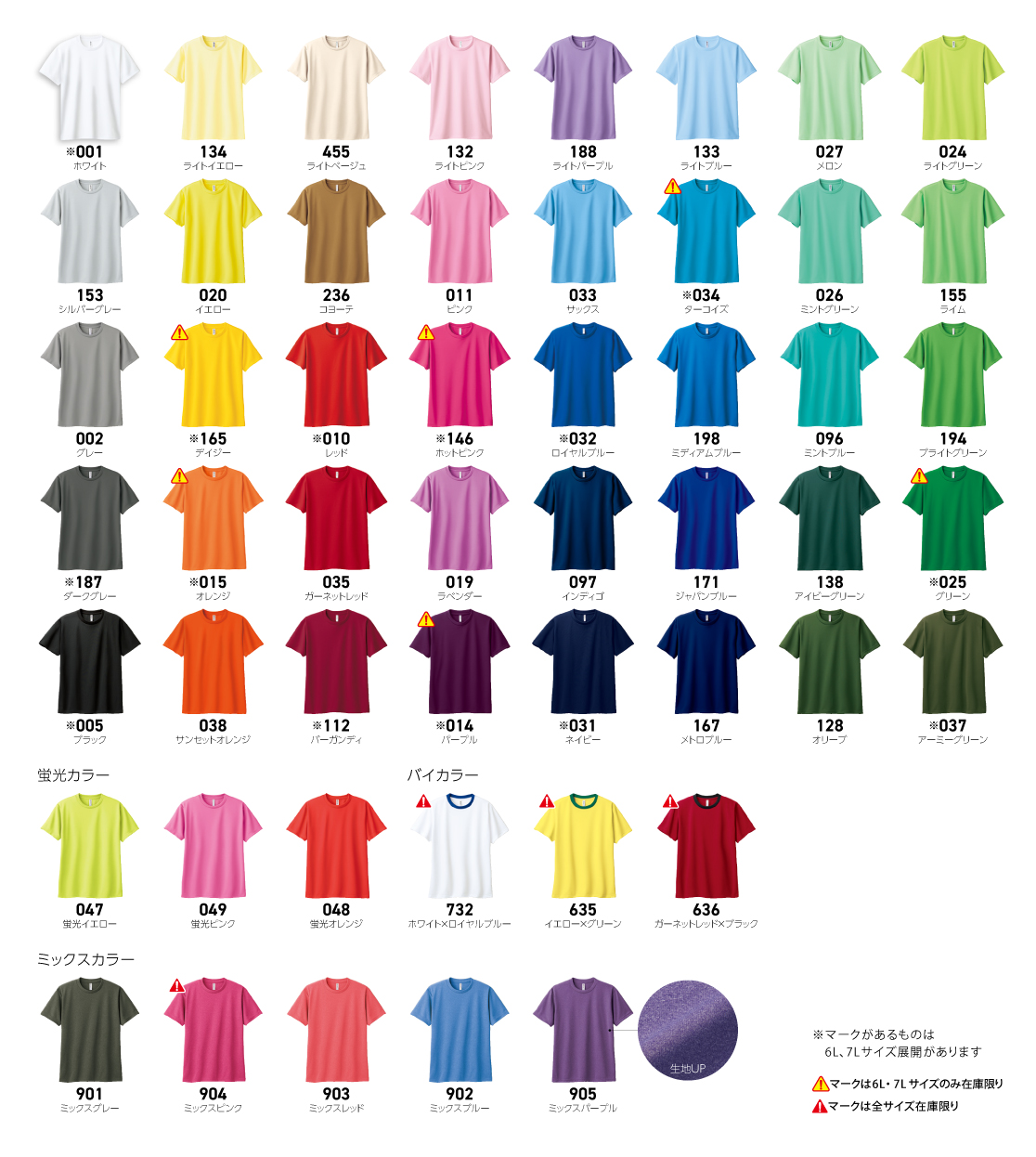 4.4オンス-ドライTシャツカラー2025