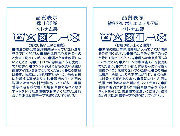 品質表示_00216-MLH