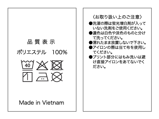 品質表示_00300-ACT