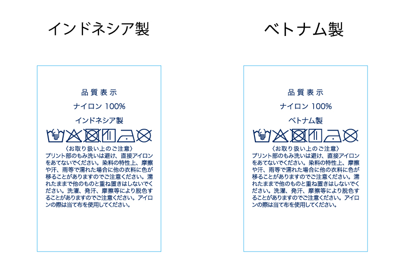 品質表示_00051-ET