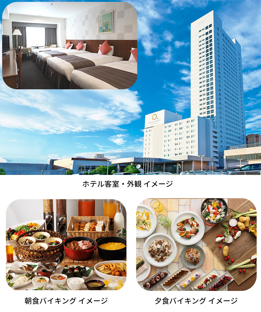 フットサル旅行ホテルイメージ