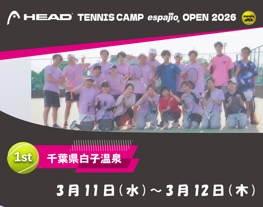 HEAD TENNIS CAMP espajio OPEN 2026-1stタイトル