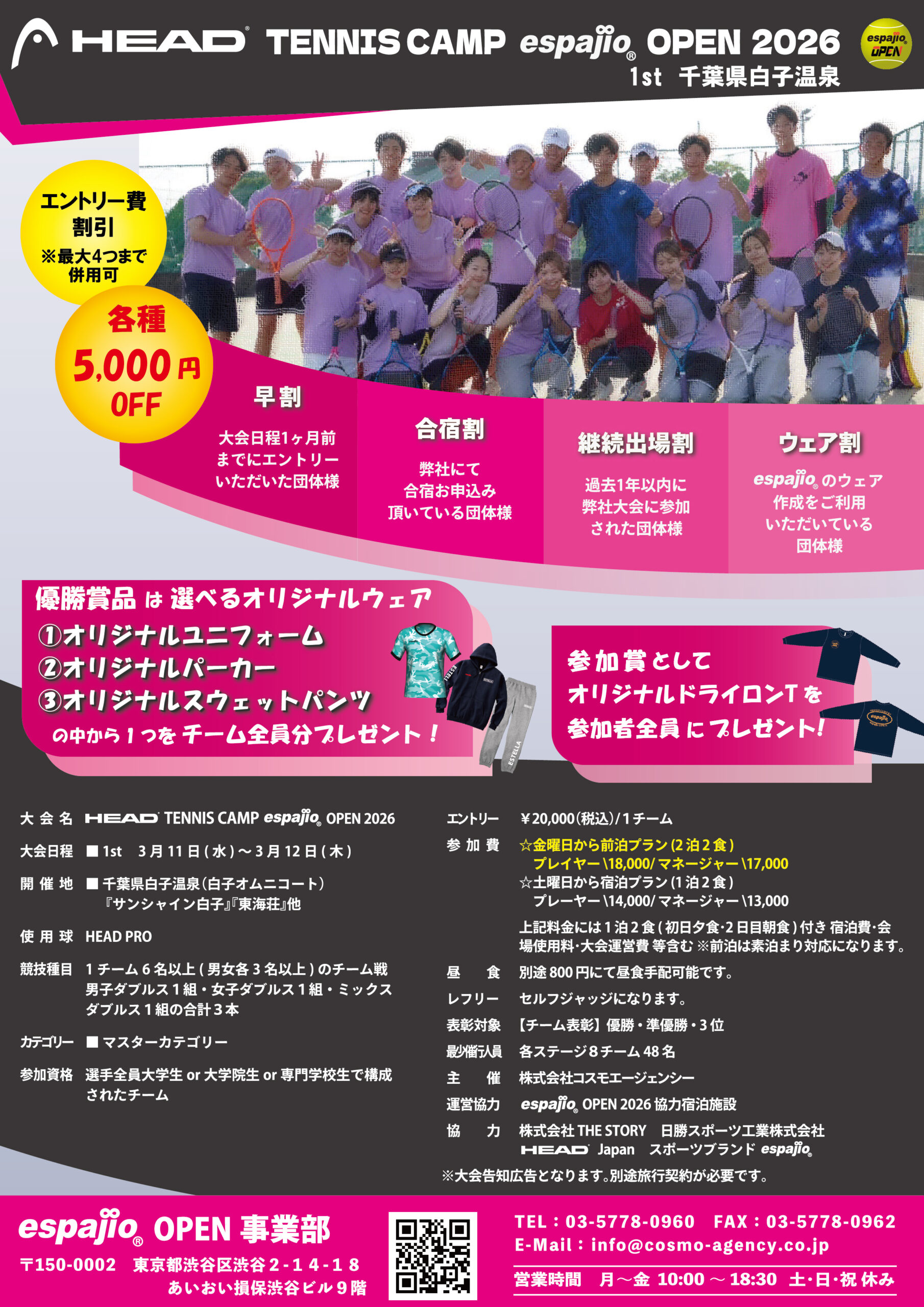 HEAD TENNIS CAMP espajio OPEN 2026 1st