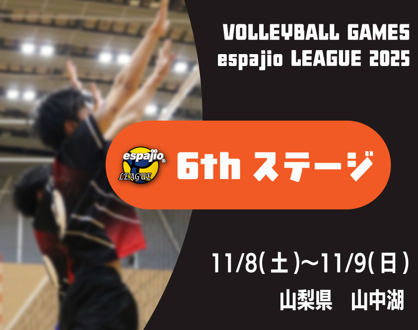 VOLLEYBALLGAMESespajioLEAGUE2025-6th