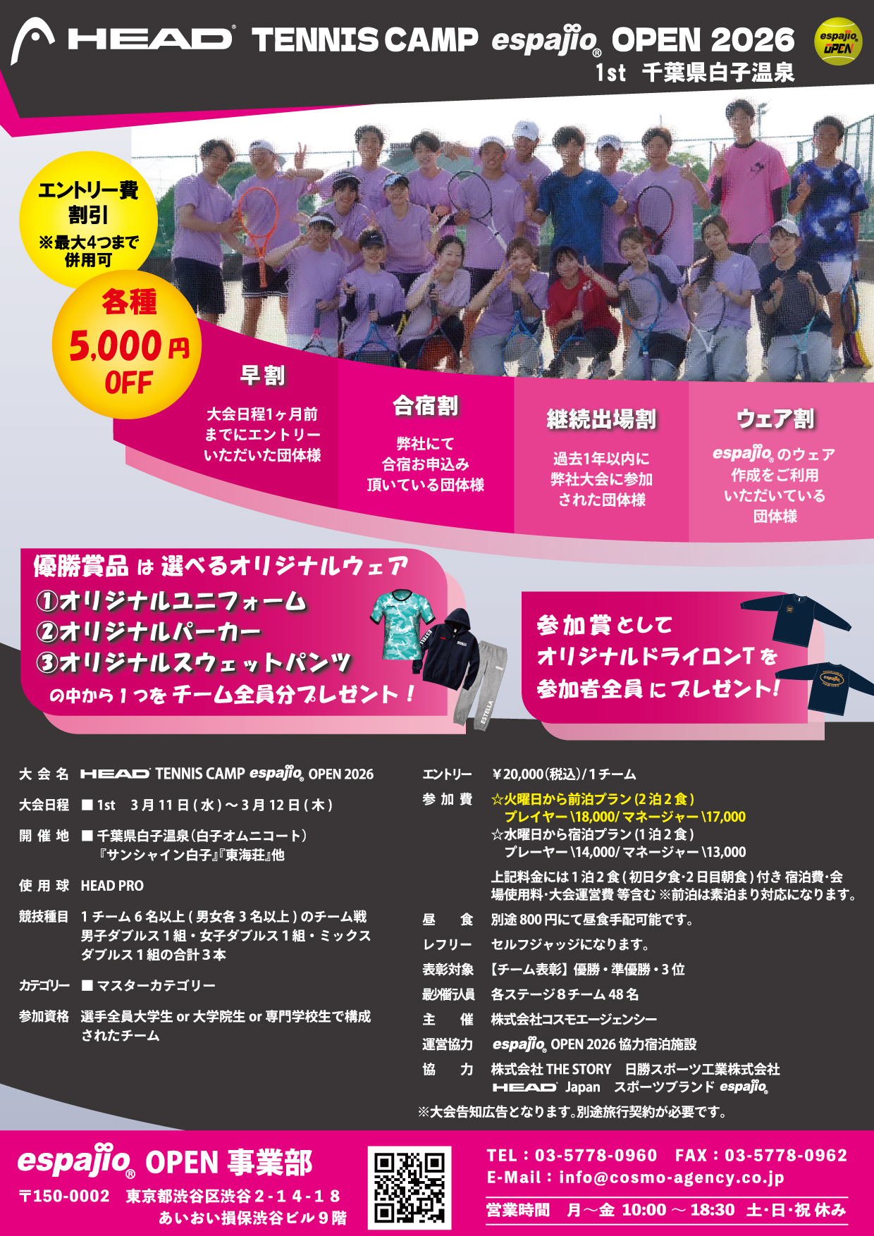 HEAD_TENNISCAMP_espajioOPEN2026_1st