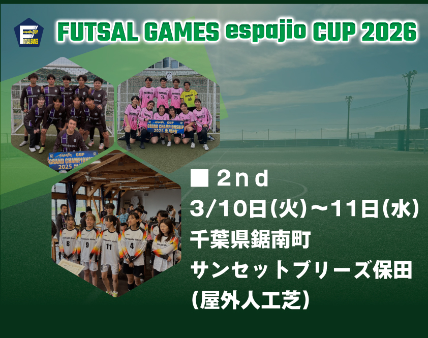 FUTSALGAMESespajioCUP2026_2ndタイトル