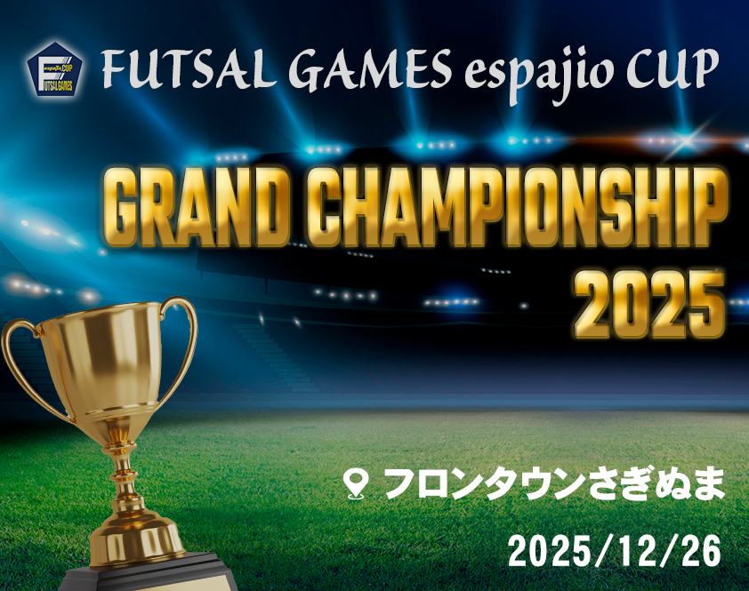2025GC大会