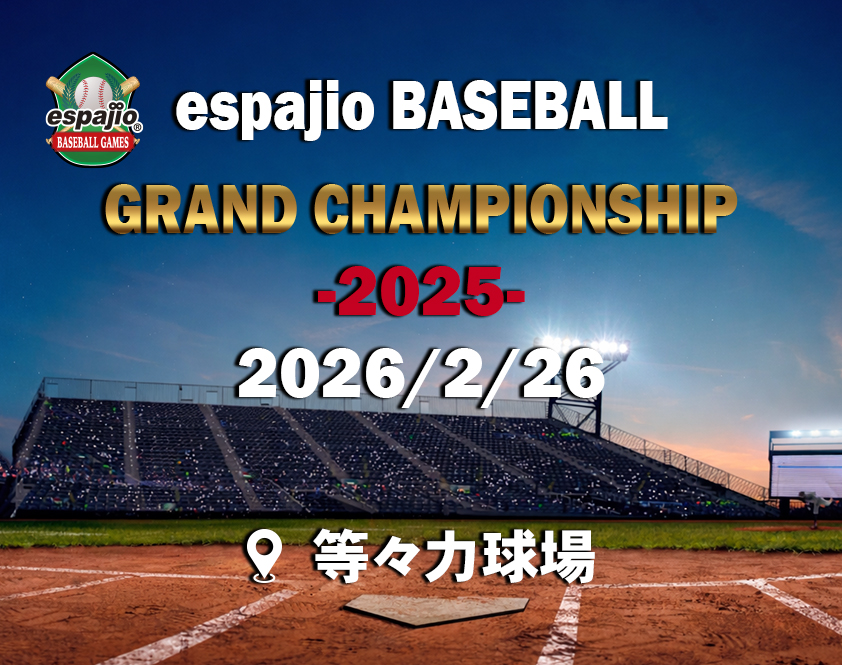 espajio BASEBALL-GRANDCHAMPIONSHIP2025