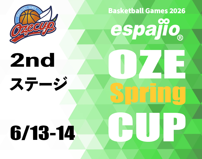2026 OZE Spring CUP 2ndタイトル