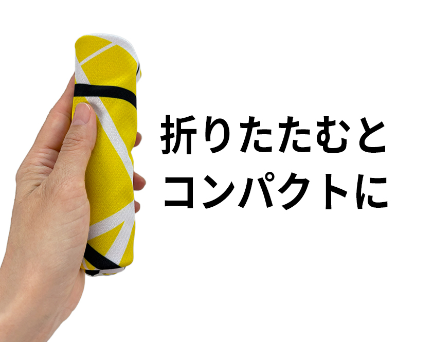 折りたたむとコンパクトに