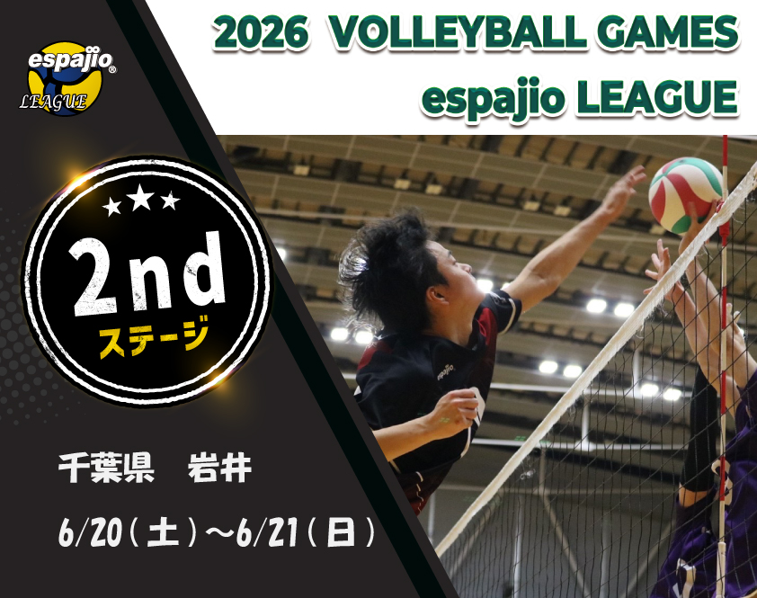 2026　VOLLEYBALL　GAMES　espajio-LEAGUE-2ndタイトル