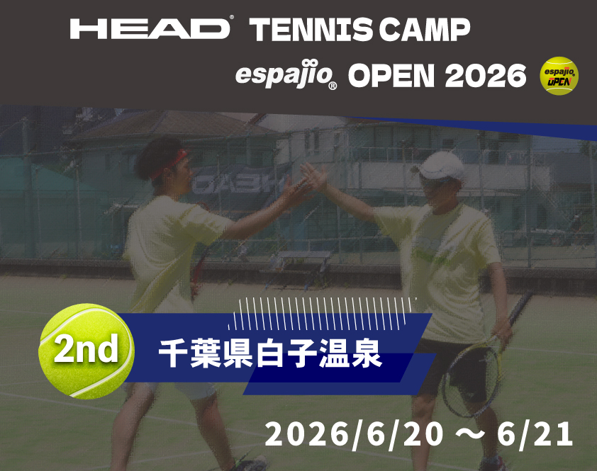HEAD TENNIS CAMP espajioOPEN2026 2ndタイトル