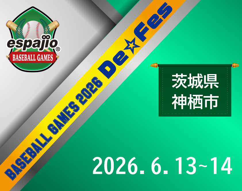 espajio BASEBALLGAMES 2026 De☆Fes6月茨城県
