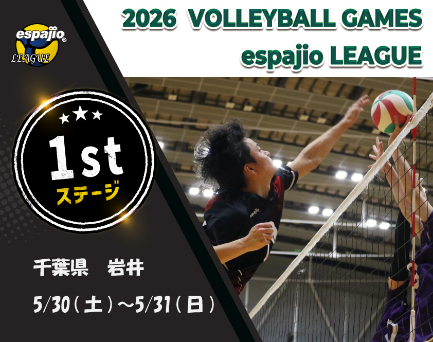 2026 VOLLEYBALL　GAMES　espajio LEAGUE 1st