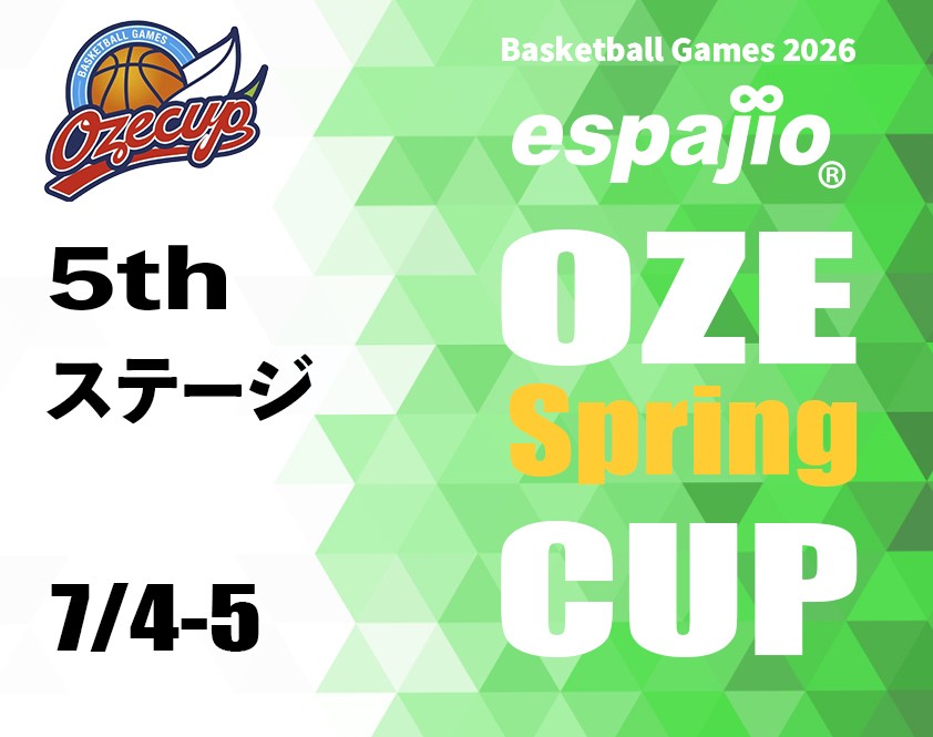 2026 OZE Spring CUP 5th タイトル