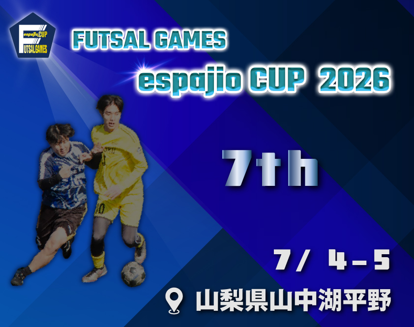 FUTSAL GAMES espajio CUP2026 7th タイトル