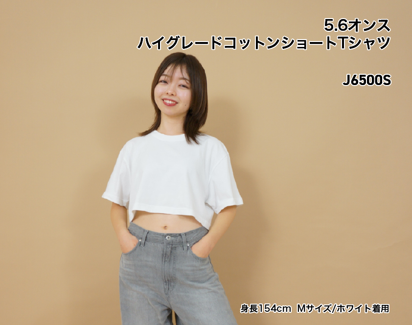 5.6オンス ハイグレードコットン ショートTシャツ