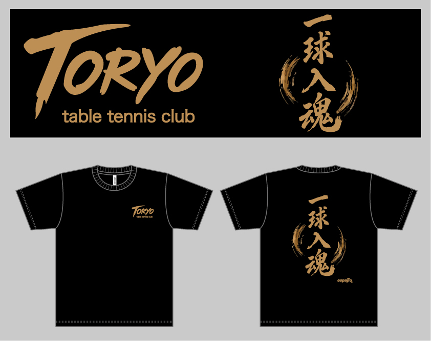 宮城東陵高校卓球部様練習着Tシャツデザイン