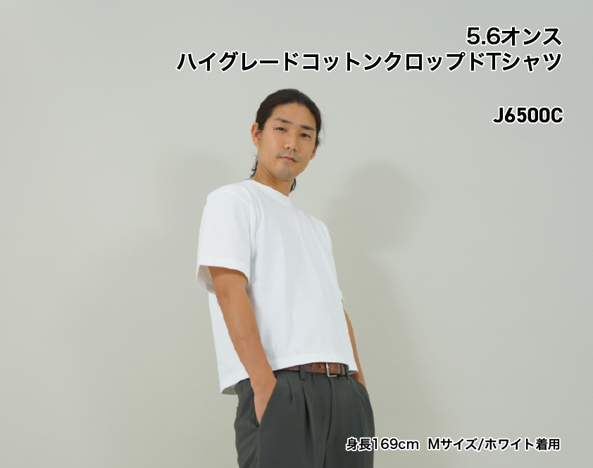 5.6オンス ハイグレードコットンクロップドTシャツ